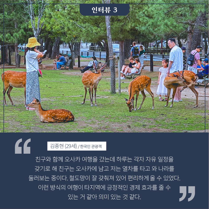 철도에 관한 인터뷰2-3