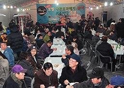 포항과메기/문어 겨울바다 축제