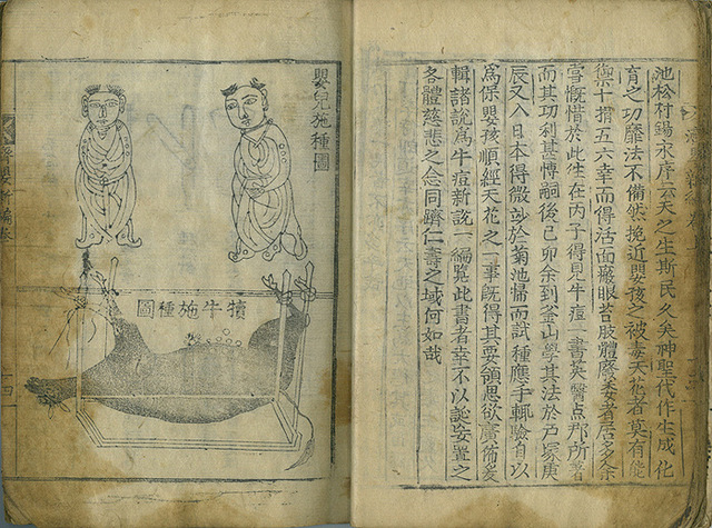 ▲ 이재하의 종두시술서적 `제영신편`