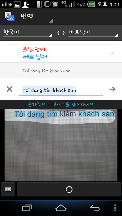 ▲ 카메라촬영 입력.