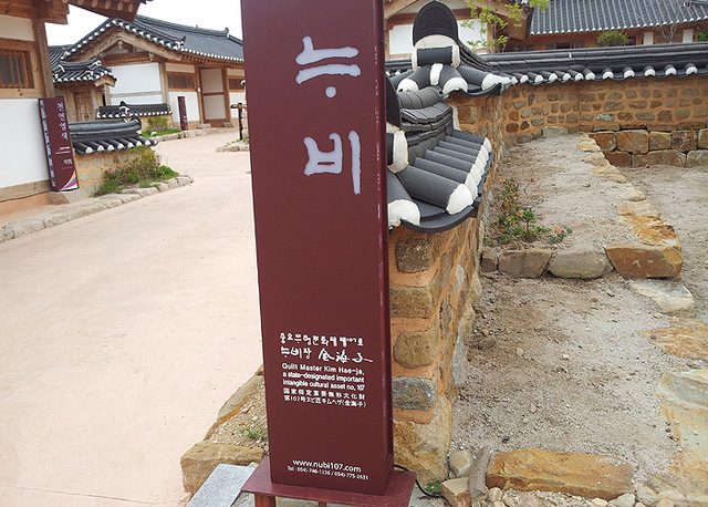 ▲ 경주 교촌한옥마을에 자리한 체험관과 향토음식점들.