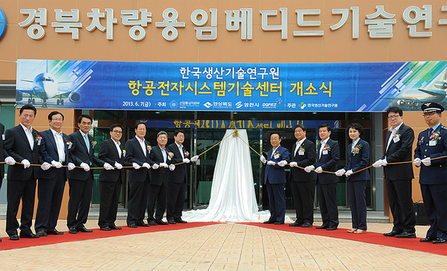 ▲ 항공전자시스템 기술센터 개소식.