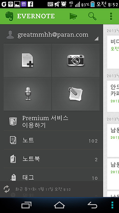 기사사진