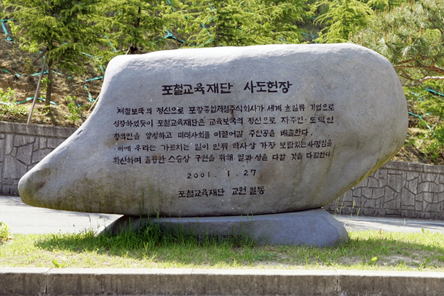 ▲ 포철공고 스마트스쿨 준공식에 참석해 학생들의 시연을 바라보고 있는 박한용 포스코교육재단 이사장을 비롯한 관계자들.