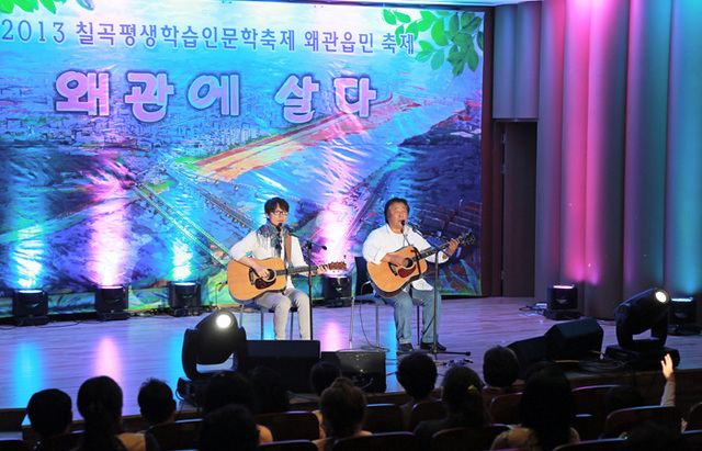 ▲ 왜관읍 흰가람둔치 강변음악회