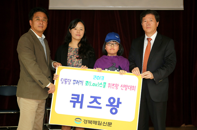 ▲ `2013 딩동댕 꾸러기 로스쿨 퀴즈 왕 선발대회`에서 퀴즈 왕에 오른 양의진 양이 엄마와 함께 수상을 하고 있다.