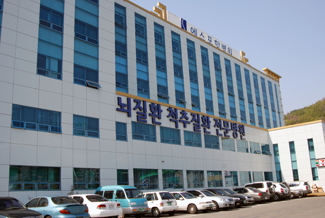 ▲ 에스포항병원 전경.