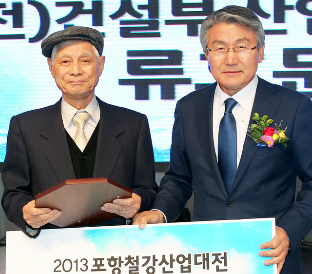 ▲ 특별공로상으로 포항시장상을 받은 류호문(전 건설부 산업입지 국장)씨와 박승호 포항시장.<br /><br />