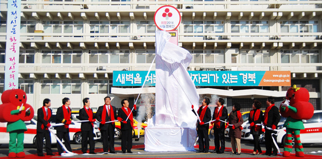 ▲ 경북도는 사회복지의 중요성은 말로 표현할 수 없을 만큼 우리사회의 화두가 되었다고 보고, 사회복지 전달체계를 획기적으로 개선해 복지업무에 총력을 기울이기로 했다. 사진은 경북도 `희망 2014년 나눔캠페인` 모습.