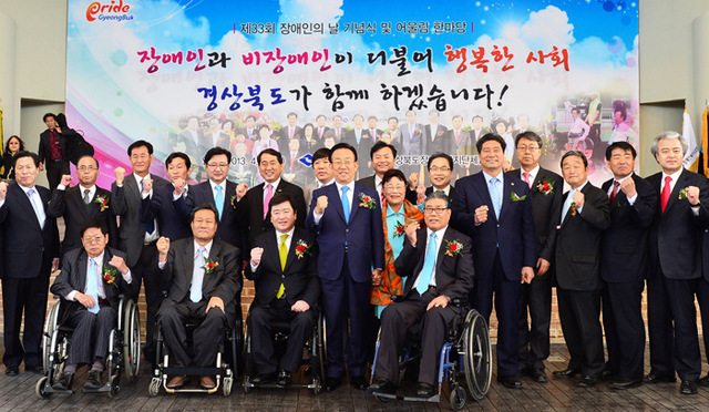 ▲ 장애인의 날 행사후 관계자들의 기념촬영 모습