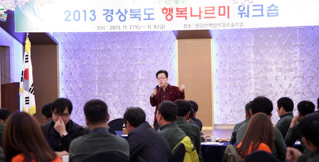 ▲ 행복 나르미 워크숍