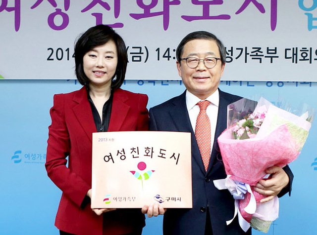 ▲ 남유진 구미시장이 지난 1월 17일 조윤선 여성가족부 장관과 여성친화도시 조성 협약을 체결한 후 기념촬영을 하고 있다.