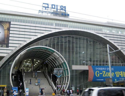 ▲ 구미역사 모습.