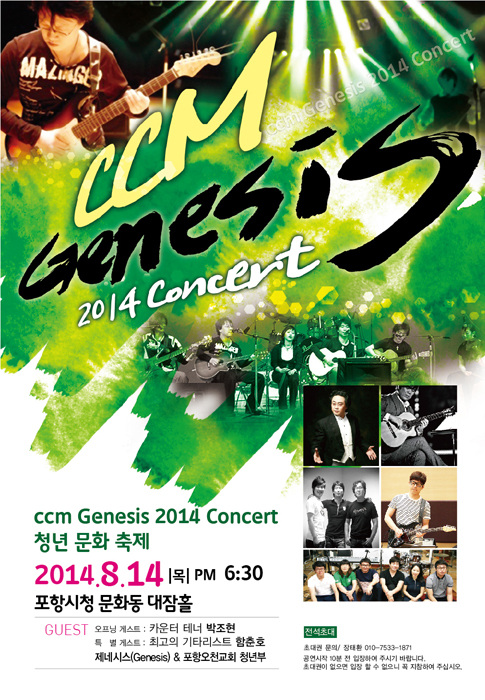 ▲ 청소년문화축제 포스터