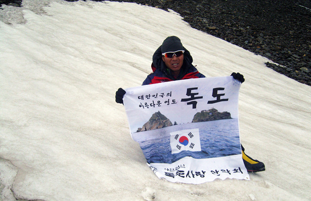 ▲ 설보정 하늘아래 독도사랑 산악회를 알린다.