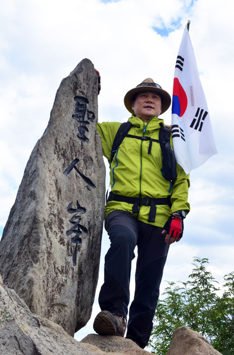 ▲ 성인봉 정상에서 필자.
