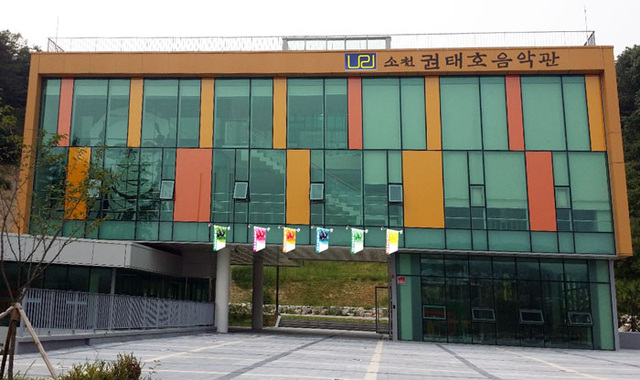 ▲ 소천 권태호 선생을 재조명하고 지역 문화예술시설의 확충을 위해 건립된 `소천 권태호음악관`이 28일 안동문화광관단지에서 문을 열었다.