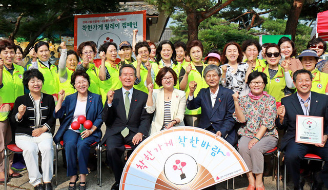 ▲ 김춘희 경북사랑의열매 나눔봉사단 명예단장 (앞줄 왼쪽 두 번째), 이대공 경북사회복지공동모금회장(앞줄 왼쪽 세 번째), 신혜경 경북사랑의열매 나눔봉사단장 (앞줄 왼쪽 네 번째) 및 관계자들이 지난 6월 26일 `착한가게 릴레이 캠페인 출정식`을 갖고 있다.