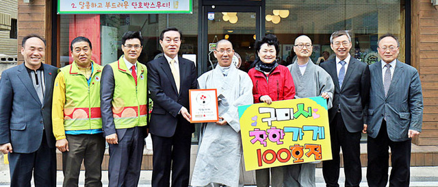 ▲ 구미시는 지난 4월 경북 23개 시·군 최초로 착한가게 100호점을 돌파하는 등 경북도내 착한가게 열풍을 이어가는 계기가 됐다는 평가다.<br /><br />