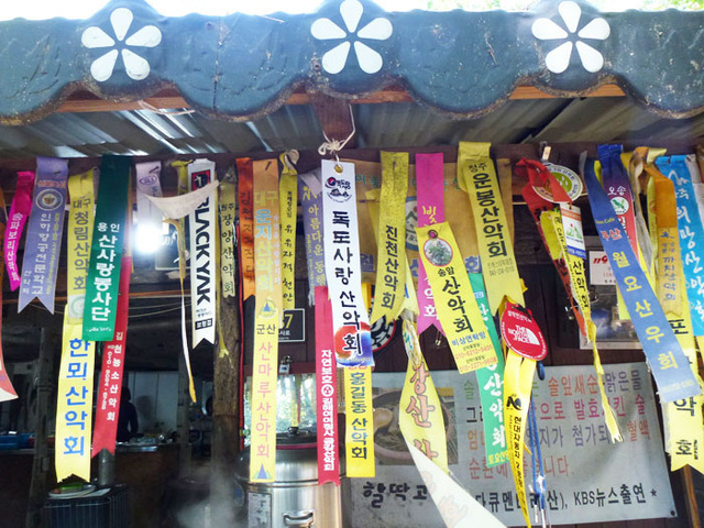 ▲ 깔닥고개 휴게소에 걸린 산악회를 알리는 리본들.