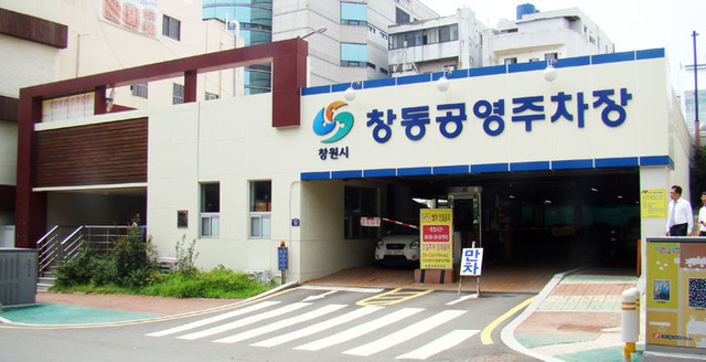 ▲ 창원시에서 도시재생사업을 위해 만든 공영주차장.