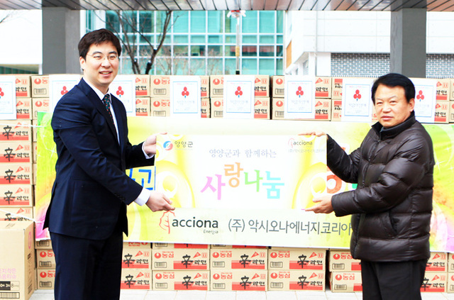 ▲ 1차풍력발전단지 41기를 조성해 운영하고 있는 (주)악시오나 에너지코리아사는 매년 500만원 상당의 불우 이웃돕기 물품을 기증해 지역사회에 훈훈한 감동을 주고 있다.