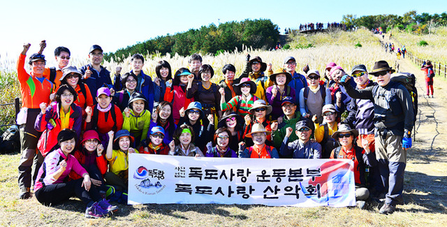 ▲ 무장산 억새군락지를 배경으로 독도사랑산악회가 기념촬영 했다.
