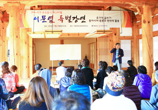 ▲ 영양군이 개최한 세계유교음식페스티벌에서 이문열 작가가 특강을 하고 있다.
