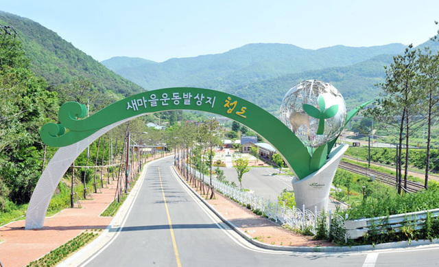 ▲ 새마을운동 발상지 청도를 알리는 조형물.