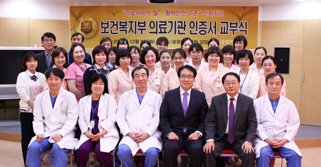 ▲ 포항여성병원은 지난해 11월 보건복지부로부터 의료기관 인증을 획득했다.