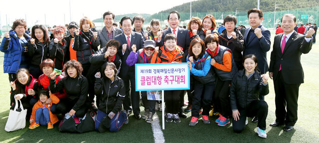 ▲ 4일 오전 포항 양덕축구장에서 열린 제19회 경북매일신문사장기 클럽대항 축구대회 개회식에 참석한 최윤채 본지사장, 이강덕 포항시장, 이칠구 포항시의회의장, 이병석·박명재 국회의원, 김성조 포항시의원이 여성축구클럽인 포비와 오천·연일연합의 선수들과 파이팅을 외치고 있다. <br /><br />/이용선기자