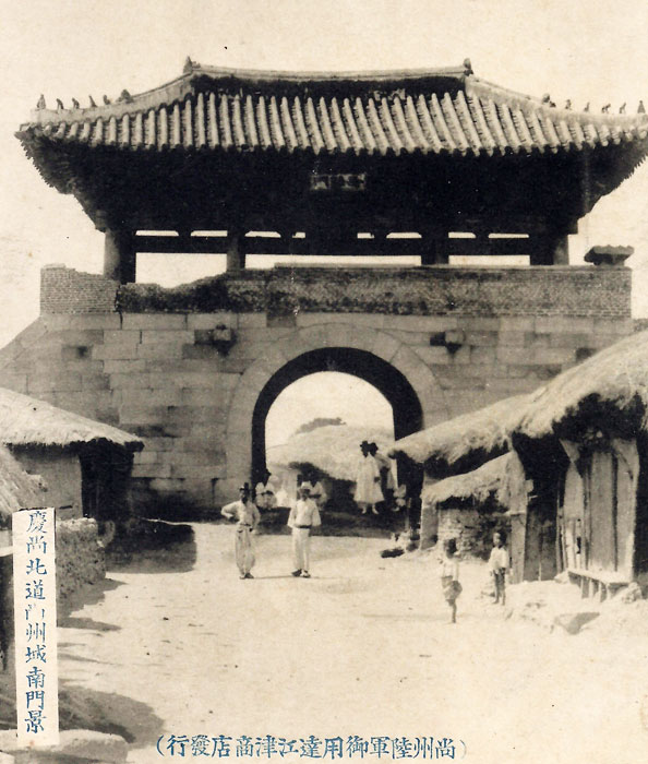 ▲ 상주읍성 남문의 모습. <br /><br />/상주박물관 제공