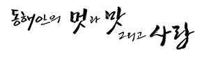 ▲ 이영희 교수