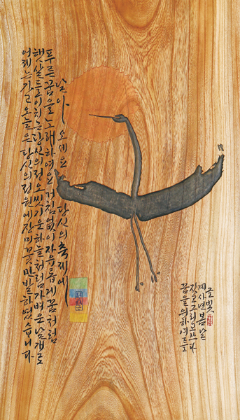 ▲ 신영국 作 `꿈을 위하여`