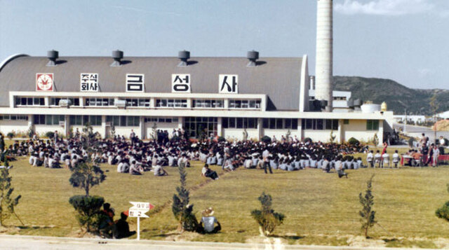 ▲ 1978년 금성사 구미공장 전경