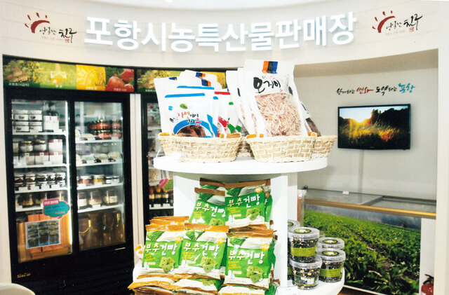 ▲ KTX 포항역에 차려진 `특산물 판매장`.