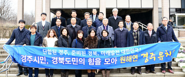 ▲ 원해연 경주유치위원회가 지난해 12월 원해연 경주유치 대정부 건의문과 함께 원자력해체연구센터 경주 유치를 지지하는 22만여명의 경주설립 촉구 서명부를 국회, 미래창조과학부, 산업통상자원부 등에 전달했다.<br /><br />