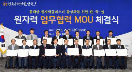 ▲ 경북도와 경주시, 포항시를 비롯해 대학교와 연구소 등 18개 기관이 지난 4월 29일 경주 HICO에서 동해안 원자력클러스터 활성화를 위한 관·학·연 원자력 업무협력 MOU를 체결한 뒤 기념촬영 하고 있다.<br /><br />