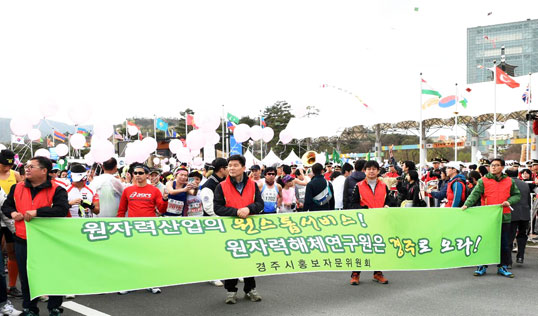 ▲ 지난 4월 열린 제24회 경주벚꽃마라톤대회에서 원자력해체연구센터 경주 유치 홍보 모습.<br /><br />