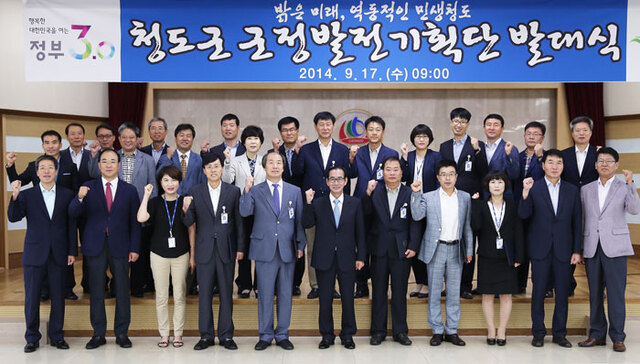 ▲ 군정발전기획단 발대식