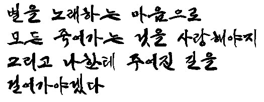 ▲ 솔뫼손편지 B