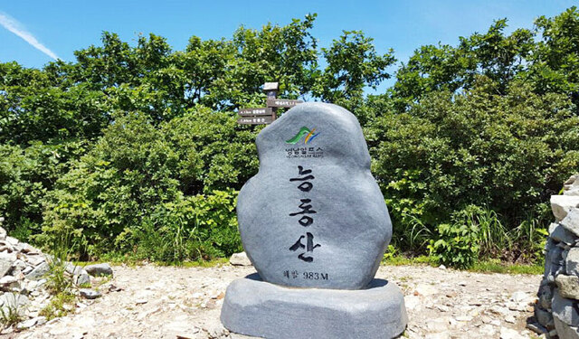 ▲ 영남알프스의 요충지 능동산 정상 표지석(983m). <br /><br />