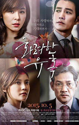 ▲ MBC `화려한 유혹` 포스터