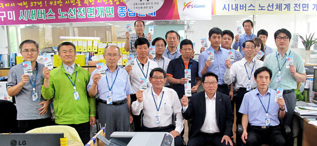 ▲ 구미시 교통행정과 대중교통계 직원들이 버스노선 안내책자를 들어보이고 있다. <br /><br />/구미시 제공