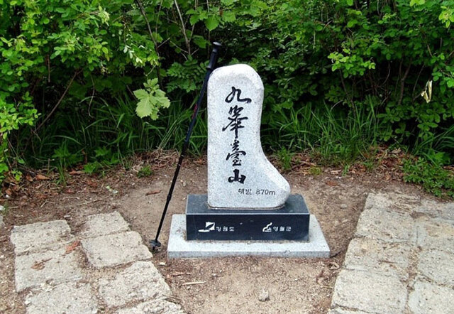 ▲ 구봉대산 정상(870m) 표지석.