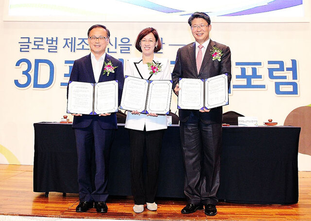 ▲ 지난해 7월 열린 `글로벌 제조혁신을 위한 3D프린팅 국제포럼`에서 구미시, 경북도, 한국생산기술연구원은 3D프린팅 산업육성을 위한 지역거점센터 설립 및 기업지원을 골자로 하는 업무협약을 체결했다.