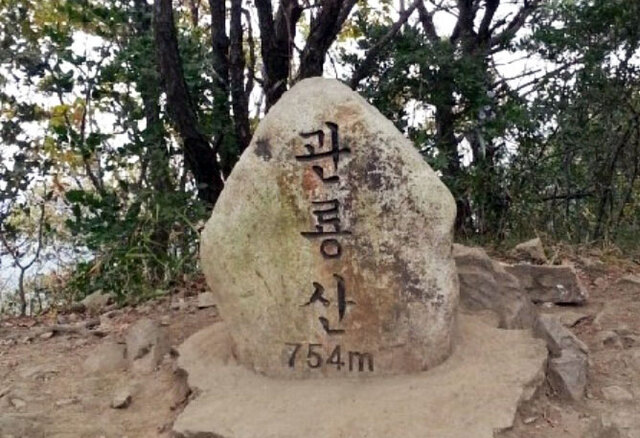 ▲ 관룡산 정상 표지석.
