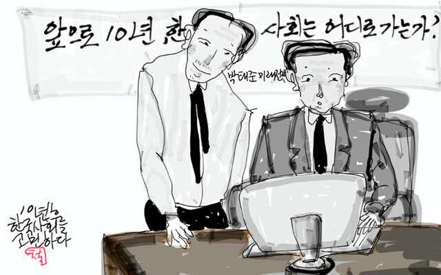▲ 삽화=한국화가 이철진