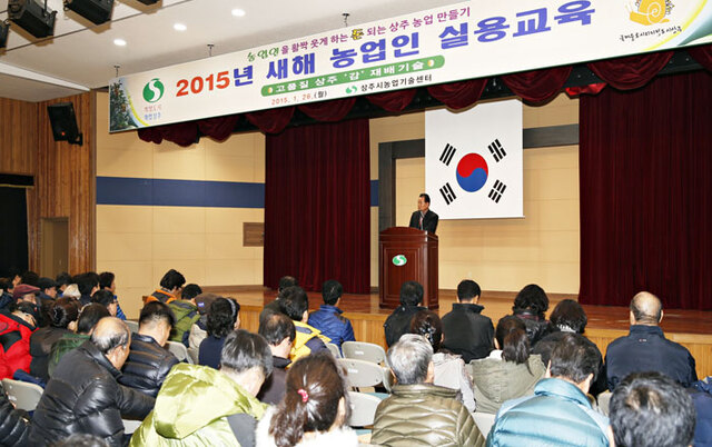 ▲ 상주시의 새해 농업(감) 실용교육 모습   <br /><br />
