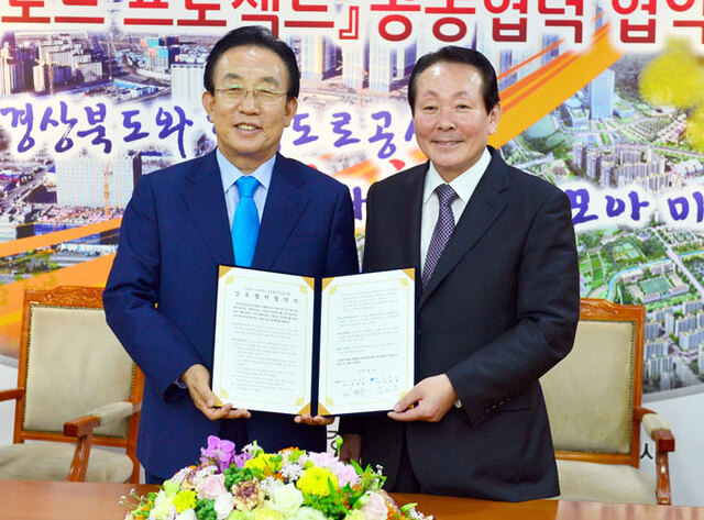 ▲ 한국도로공사 드림로드 프로젝트 MOU